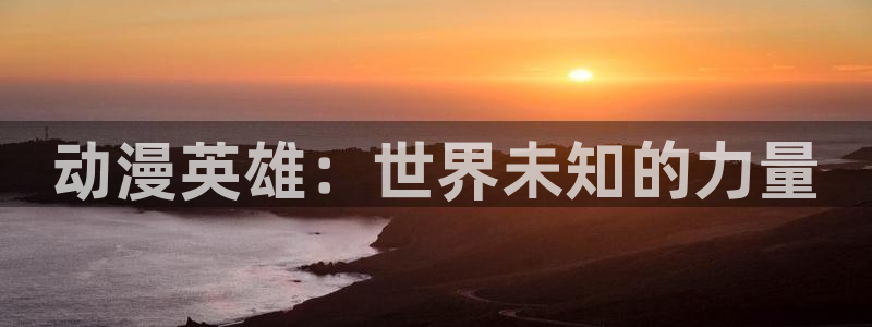 91动漫软件下载