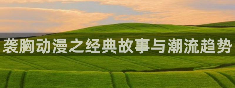 免费观看高清城市猎人91动漫
