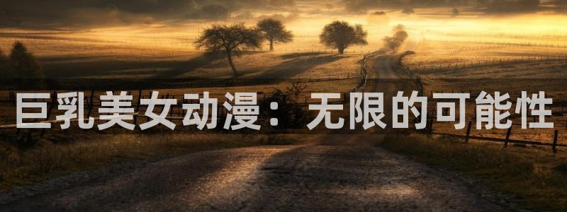 91动漫在线观看